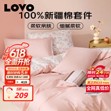 LOVO罗莱家纺 公主风全棉床品四件套纯棉床品被套床笠200*230cm