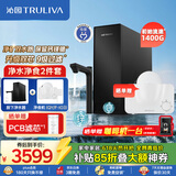 沁园双子芯净矿2.0净水器1200G家用厨房台下式8年RO反渗透过滤器直饮机UR-O71298晒单赠果蔬净化清洗机