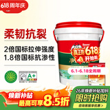 德高K11净彩柔性厨房卫生间防水涂料材料阳台室内 地面柔韧型18KG