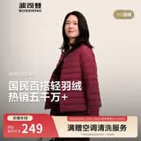 波司登春秋羽绒服90绒女士修身短款休闲轻薄圆领商场同款百搭外套