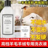 THE LUXURIOUS FROULL美国防缩水羊毛衫羊绒衫专用洗衣液999ml中性毛衣大衣洗涤剂去污
