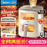 美的（Midea）【价保618】0氟新风炎烤空气炸锅家用 6.5L大容量多功能免翻面双可视空气炸锅蒸烤一体烤箱KZC6521