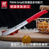 双立人（ZWILLING）双立人番茄刀波浪锯齿刀蔬果刀水果刀不锈钢面包刀厨房热门