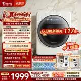 小天鹅（LittleSwan）【价保618】极地舱Max 内衣洗衣机 小型全自动家用 2KG迷你 TNG20VDIW2E 婴儿懒人  以旧换新