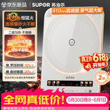 苏泊尔（SUPOR）风火轮系列电磁炉家用连续猛火电陶炉彩屏电磁灶电池炉电炉一体炫彩微晶加大面板电火灶C22-IA862D
