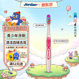 Jordan大童青少年初中学生牙刷9-10-12岁以上单支随机