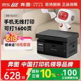 奔图（PANTUM）M6202W激光打印机 家用复印扫描一体机 手机无线学习打印 静谧黑