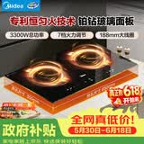 美的（Midea）电磁炉电陶炉双灶电磁灶嵌入式大功率3300W恒匀火双头灶台一体面板耐磨易洁【价保618】MC-ZHE3317