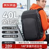 京东京造40L差旅双肩包大容量电脑包商务运动双肩包旅游 可放17寸笔电