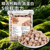 疯狂的主人猫咪零食鸭肉粒冻干400g鸡肉粒狗狗宠物幼犬磨牙专用小型犬拌狗粮