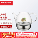 金灶（KAMJOVE）养生壶煮茶器电热茶壶电茶壶A-55/A-99原厂配件【非整套产品】 A-99玻璃壶（不含盖）