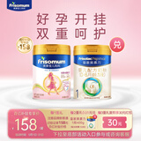 美素佳儿（Friso）皇家婴儿配方奶粉1段400克+妈妈粉400g 新老包装随机发货