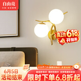 自由亮 led壁灯卧室床头灯现代简约创意卧室壁灯客厅过道楼梯墙壁灯 H款右:香槟金:送8W(暖光)LED灯泡