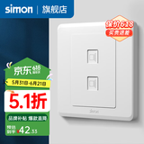 西蒙（SIMON）开关插座面板电脑网线网络86型墙壁电源暗装插座C20系列雅白色 二位电脑（五类）