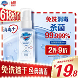 舒肤佳免洗洗手液抑菌杀菌消毒免洗手消毒凝胶56ml含酒精儿童便携式