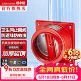 潜水艇（Submarine）止逆阀 卫生间排气防火止回阀碳钢防返味 烟道止逆阀卫生间止逆阀 【加厚碳钢】卫生间止回阀