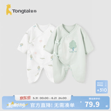 童泰婴儿连体衣新生儿衣服四季0-6月初生宝宝哈衣爬服纯棉内衣2件装 绿白小树（四季款） 52cm (建议0-2个月身高50-55cm)