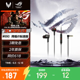 ROG降临2标准版 入耳式游戏耳机3.5mm 游戏手机配件 电脑环绕7.1音效 内置麦克风 有线耳机三角洲行动