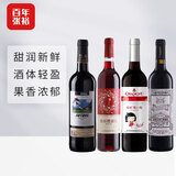 张裕玫瑰红+葡小萄+樱甜红葡萄酒750ml 张裕甜红3瓶+西班牙进口干红1瓶