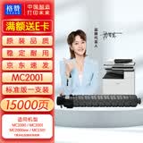 格赞M C2001粉盒黑色 适用理光MC2000粉盒Ricoh MC2001碳粉MC2000ew/C/L/SP MC2501打印机复印机墨盒墨粉硒鼓