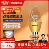 欧普照明（OPPLE）蜡烛泡led灯泡球泡水晶灯泡吊灯灯泡壁灯小螺口蜡烛泡螺旋 尖泡 2只装3W-暖白光【E14】奢华金  暖白光