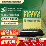 曼牌滤清器（MANNFILTER）空气滤清器空气滤芯C24021适配本田思域1.8L/2.0L/讴歌ILX 2.0L
