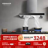 老板（Robam）抽油烟机欧式顶吸双腔变频24大风量燃气灶60D3S+20B0A天然气