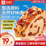 良品铺子全麦黑麦坚果车轮面包早餐大列巴面包吐司欧包出游500g（原味）