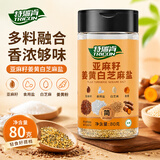 特瑞肯（TRICON）蔬菜沙拉 凉拌菜拌面调料 亚麻籽姜黄白芝麻盐80g