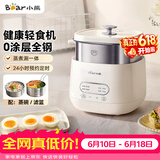 小熊（Bear）煮蛋器 蒸蛋器 自动断电早餐蒸煮一体机 定时预约蒸蛋神器小型一人用 0涂层不锈钢轻食机ZDQ-F12G3