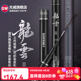 光威（GW） 光威鱼竿龙云三代五代超硬台钓竿 碳素鱼竿超硬鱼杆28调鲤鱼黑坑 3.9m 龙云三代