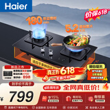海尔（Haier）【咨询客服购新款定时灶】燃气灶天然气 家用灶具5.2kW猛火 台嵌两用煤气灶 双边180min定时 Q2BE7