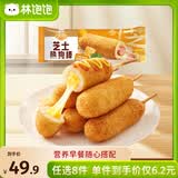 林饱饱早餐任选加购8件49.9元纸皮烧麦芝士牛肉卷鸡肉卷饭团速食半成品a 原味芝士热狗棒1袋80g