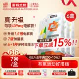 诺特兰德电解质冲剂电解质粉电解质水运动能量饮料维生素饮料长跑骑行马拉 【甜橙*2+柠檬+荔枝+苹果+百香果】 7袋*6盒
