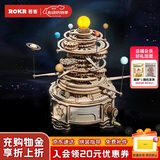 若客（ROKR）太阳系积木立体拼图diy手工拼装模型益智玩具生日六一儿童节礼物