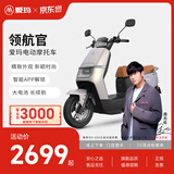 爱玛（AIMA）【门店自提】领航官大功率长续航高速成人智能电动摩托车踏板车外卖车 到店选色提车