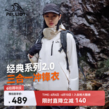 伯希和（Pelliot）赵露思同款山野经典2.0冲锋衣三合一防水夏季女户外套12340106白S