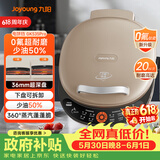 九阳（Joyoung）电饼铛三明治机早餐机36mm深烤盘0氟钛瓷超耐磨少油家用煎烤机大火力烙饼锅GK535Pro