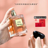 AMANI自我无界红色挚爱玉龙茶香男士香水送女友生日七夕情节人礼物 颐和清檀50ml+专柜礼盒