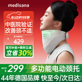 MEDISANA德国颈托护颈椎脖套脖子热敷前倾防低头支撑固定颈部按摩器电动