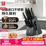双立人（ZWILLING）Point S银点厨房刀具套装刀具全套刀具菜刀家用厨具砍骨刀水果刀削皮刀剪刀8件套