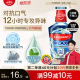 高露洁（Colgate）重口味克星进口精油漱口水500ml 男士漱口水清新口气去口臭含氟