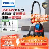 飞利浦（PHILIPS）家用吸尘器卧式手持大功率强力除螨吸毛吸灰吸尘器FC9351