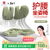 BKT护腰坐垫久坐腰靠垫哺乳沙发靠背椅垫办公学生车载腰靠人体工学椅
