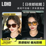 LOHO日夜两用变色夜视太阳镜开车专用夜间驾驶防远光眩光偏光GM墨镜