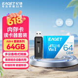 忆捷（EAGET）64GB TF（MicroSD）存储卡A1 U3 V30 C10 行车记录仪&安防监控专用内存卡 高速耐用原装读卡器套装