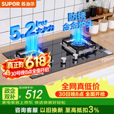 苏泊尔（SUPOR）【保价618】燃气灶煤气灶具双灶5.2KW猛火嵌入式宽域控火可拆卸炉头黑晶面板 液化气DB27