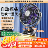 stiger【支持米家App智能风控】桌面小风扇空气循环夹子扇宿舍学生台面办公室USB冷小风扇涡轮迷你电风扇 【加大自动摇头】10000M丨充电款深灰丨加大夜灯 全新顶配款丨已售6000+