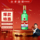 红星二锅头 大二 清香型白酒 52度 500ml 单瓶装
