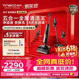 添可【价保618】极客曜夜 多功能版 AI全向助力 1机5用 躺平洗地机0缠毛自动清洗拖地吸尘器扫地机器人
